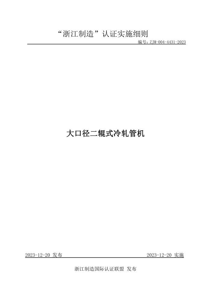 ZJM-004-4431-2023 ھʽܻ
