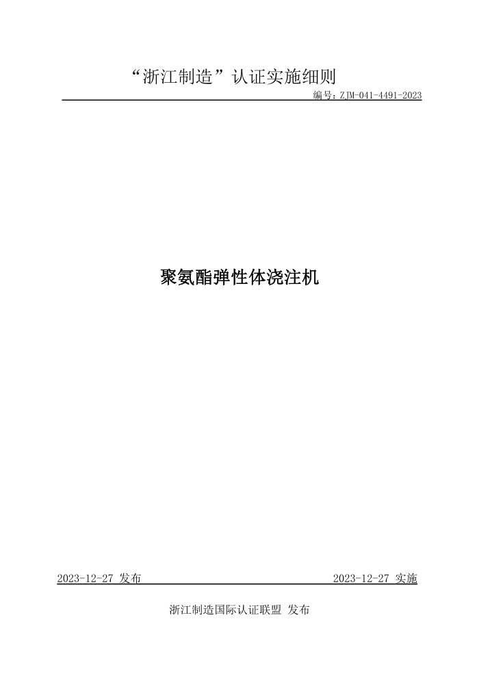 ZJM-041-4491-2023 ۰彽ע