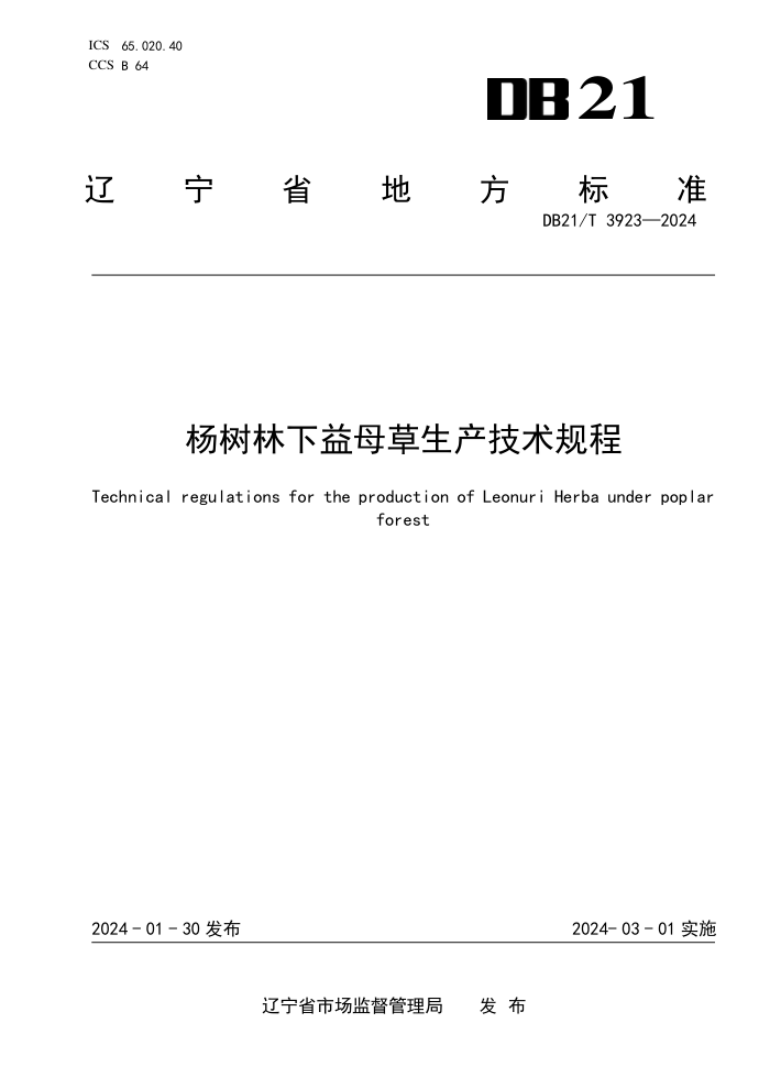 DB21/T 3923-2024 ĸ