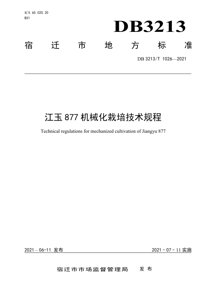 DB3213/T 1026-2021 877е༼