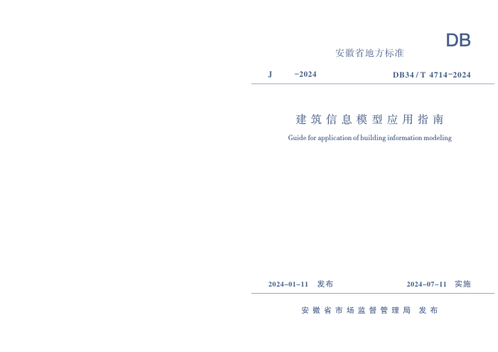 DB34/T 4714-2024 ϢģӦָ