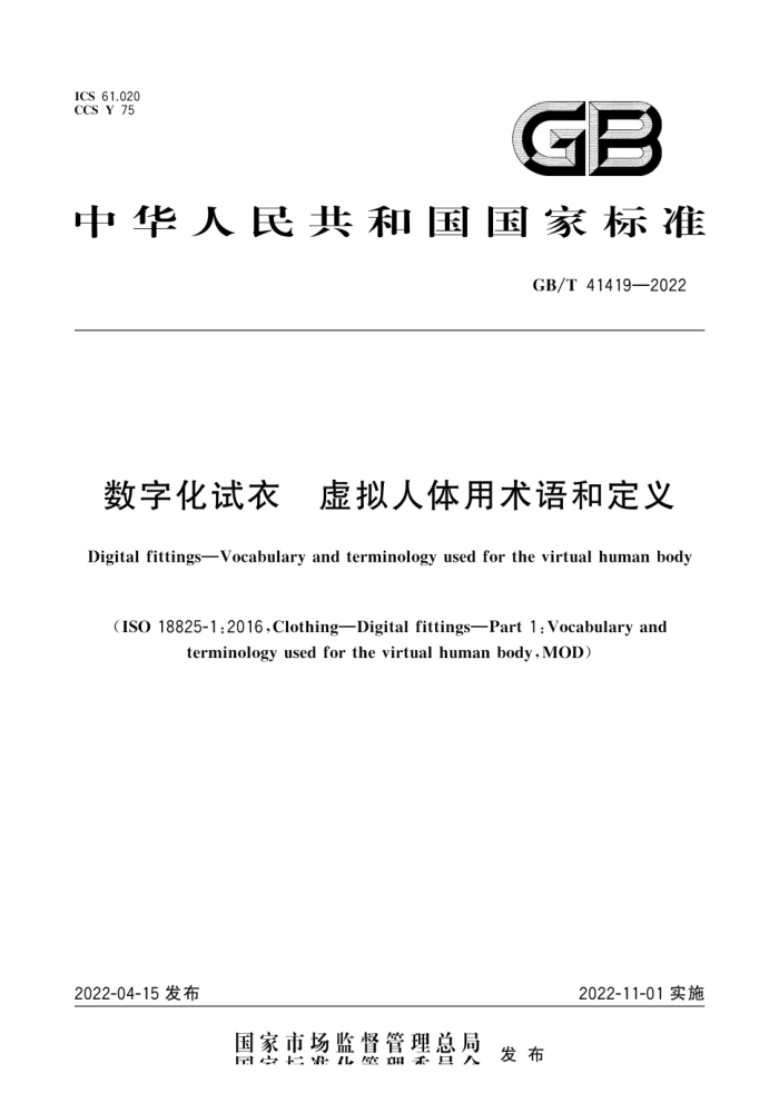 GB/T 41419-2022 ֻ Ͷ