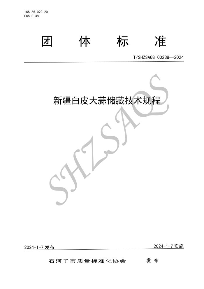 T/SHZSAQS 00238-2024 ½Ƥⴢؼ