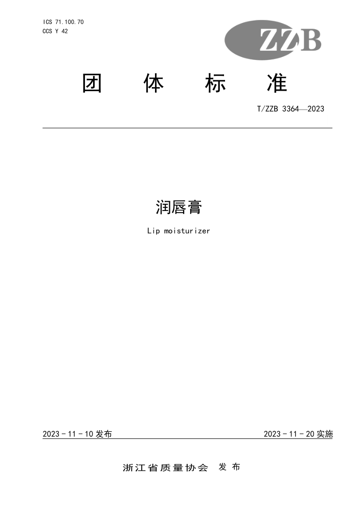 T/ZZB 3364-2023 󴽸