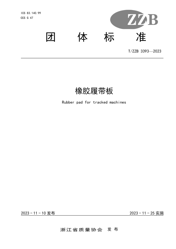 T/ZZB 3393-2023 Ĵ