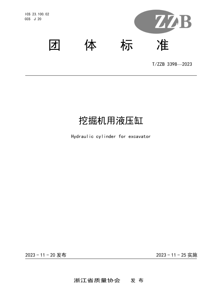 T/ZZB 3398-2023 ھҺѹ