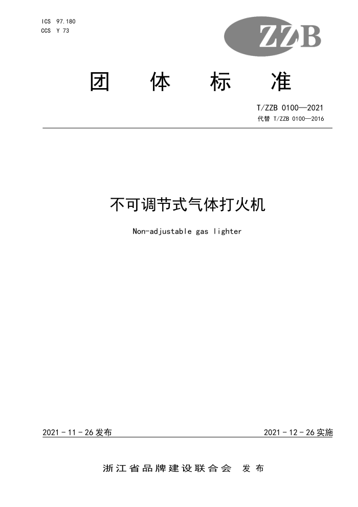 T/ZZB 0100-2021 ɵʽ