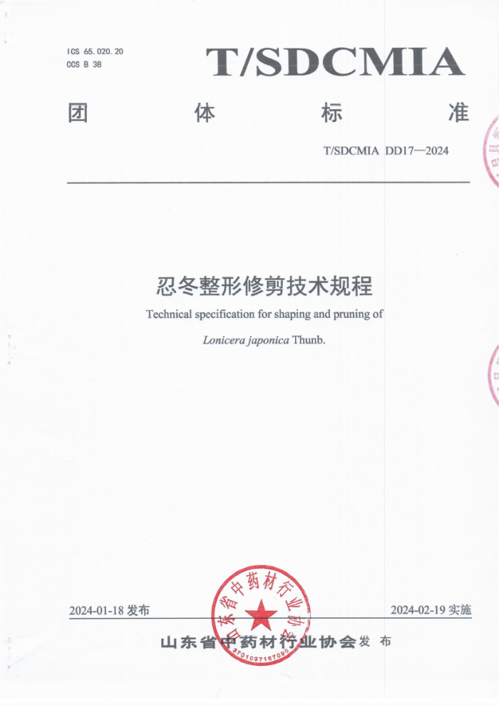 T/SDCMIA DD17-2024 ̶޼