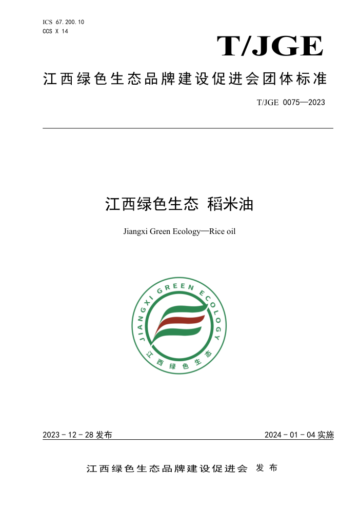 T/JGE 0075-2023 ɫ̬ 
