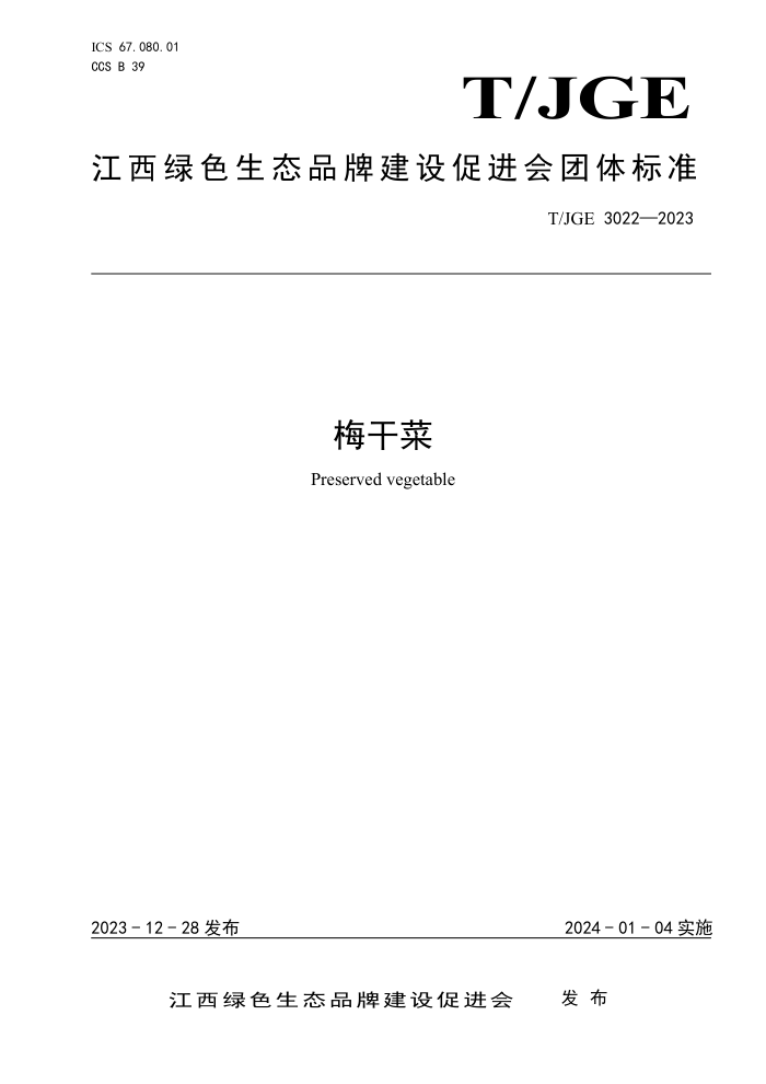 T/JGE 3022-2023 ÷ɲ