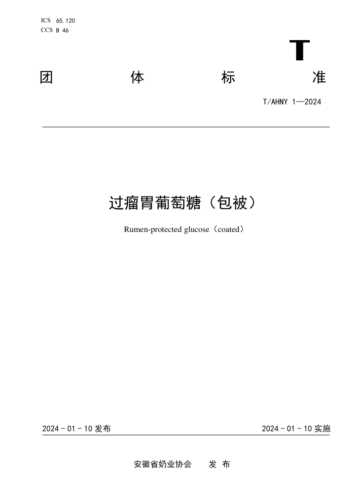 T/AHNY 1-2024 θǣ