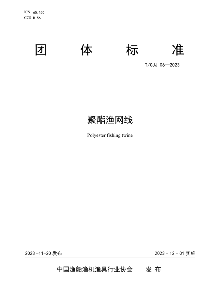 T/CJJ 06-2023 