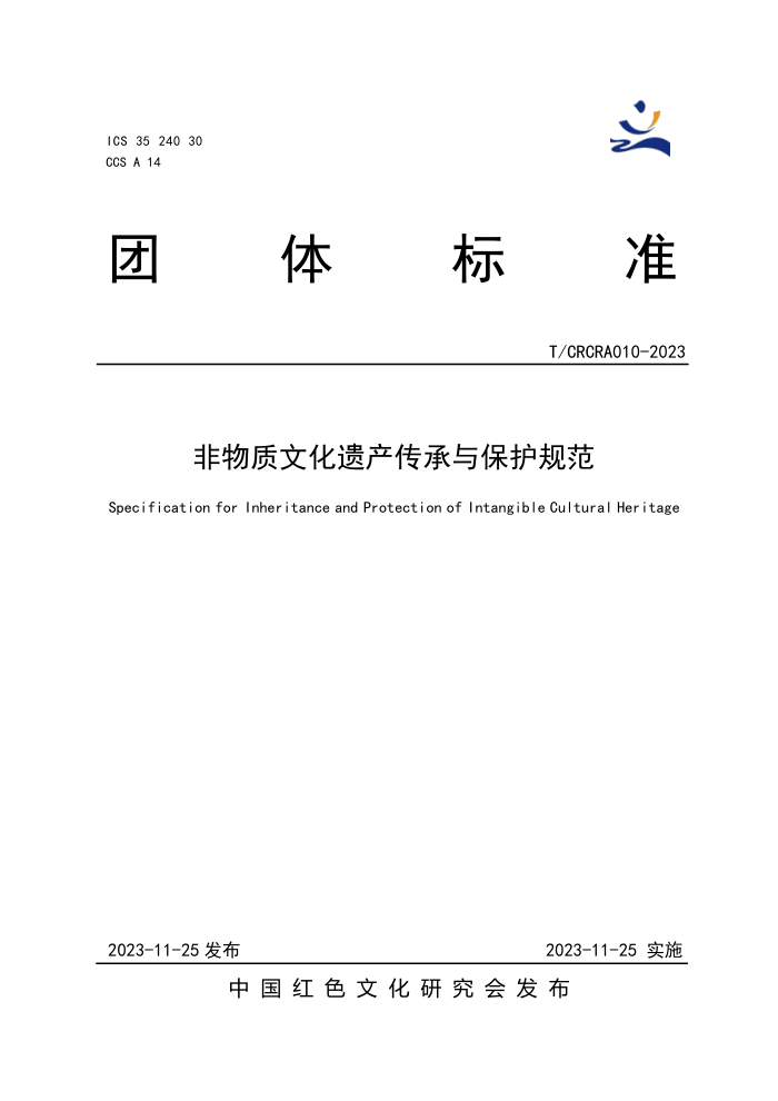 T/CRCRA 010-2023 ĻŲ뱣淶