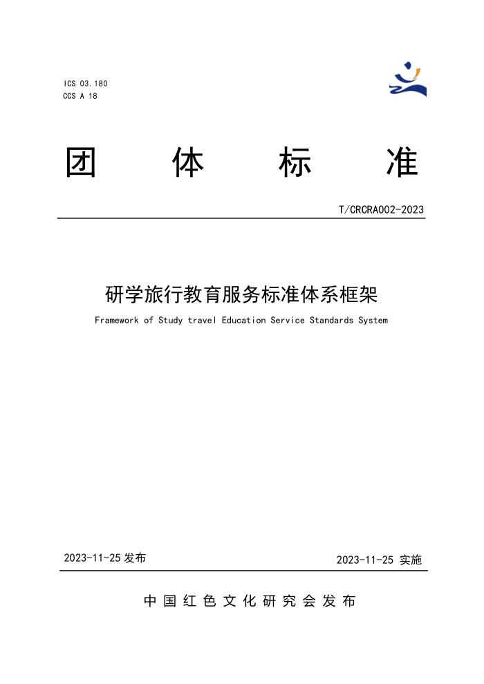 T/CRCRA 002-2023 ѧн׼ϵ