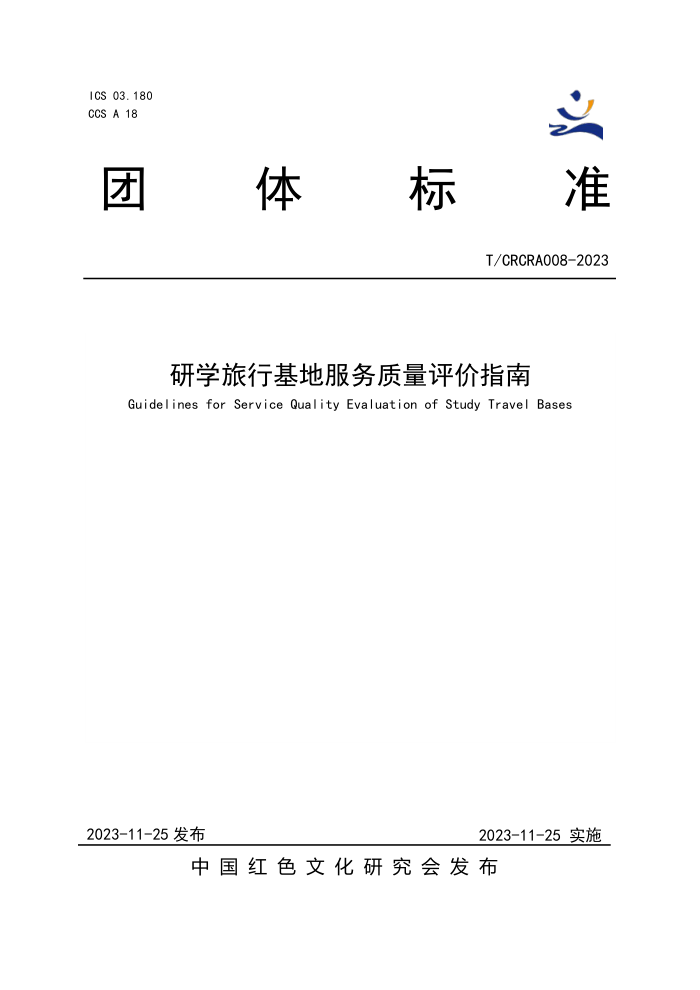 T/CRCRA 008-2023 ѧлطָ