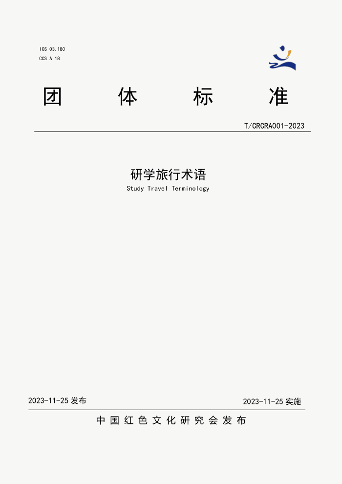 T/CRCRA 001-2023 ѧ