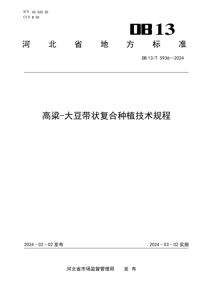 DB13/T 5936-2024 -󶹴״ֲ