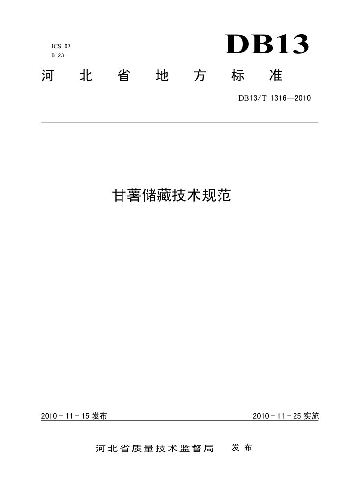DB13/T 1316-2010 ؼ淶