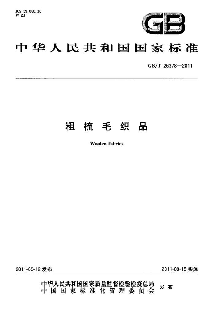GB/T 26378-2011 ë֯Ʒ