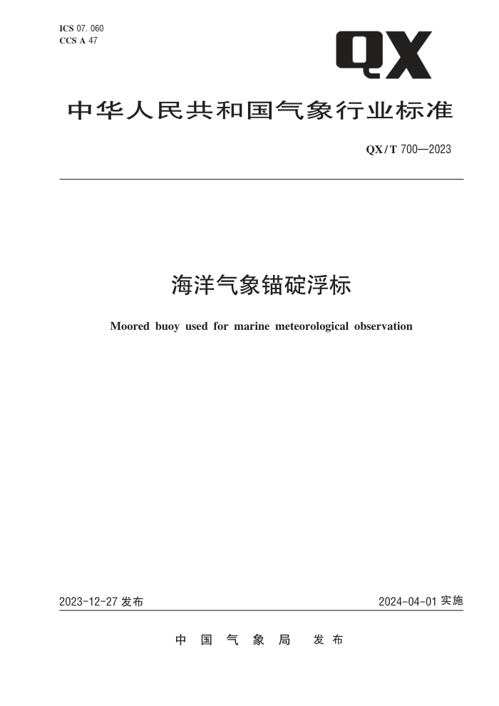 QX/T 700-2023 êָ