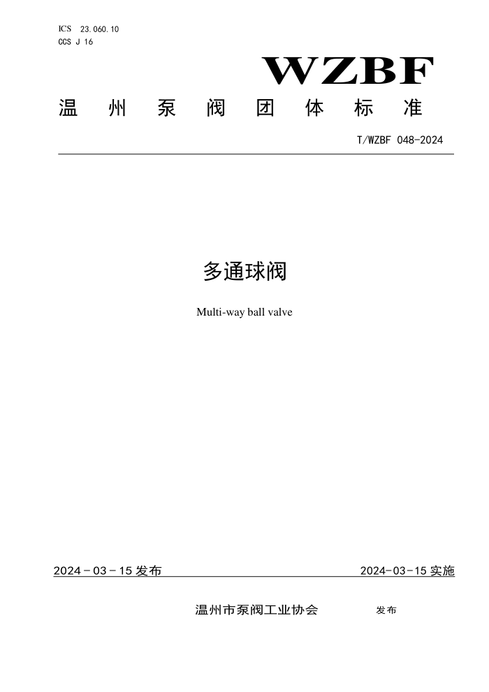 T/WZBF 048-2024 ͨ