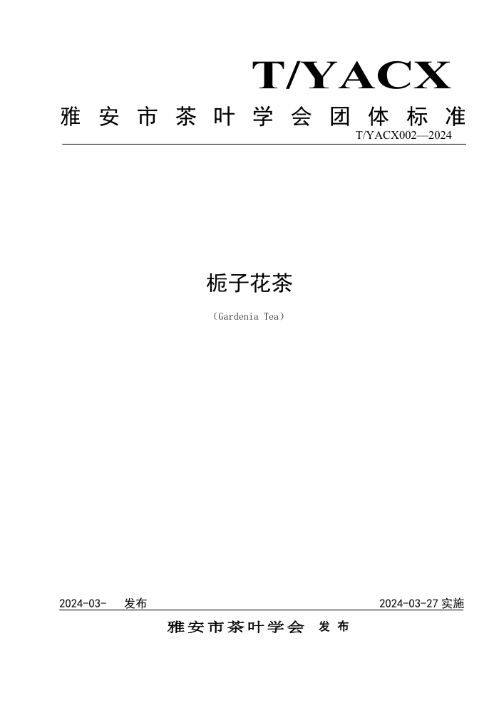 T/YACX 002-2024 ӻ