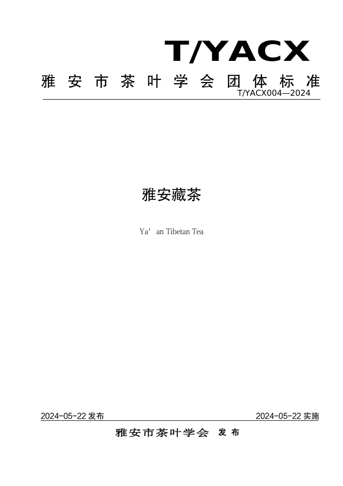 T/YACX 004-2024 Űز