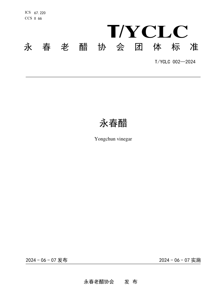 T/YCLC 002-2024 
