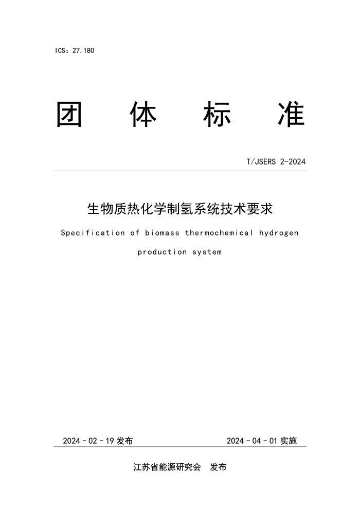 T/JSERS 2-2024 ȻѧϵͳҪ