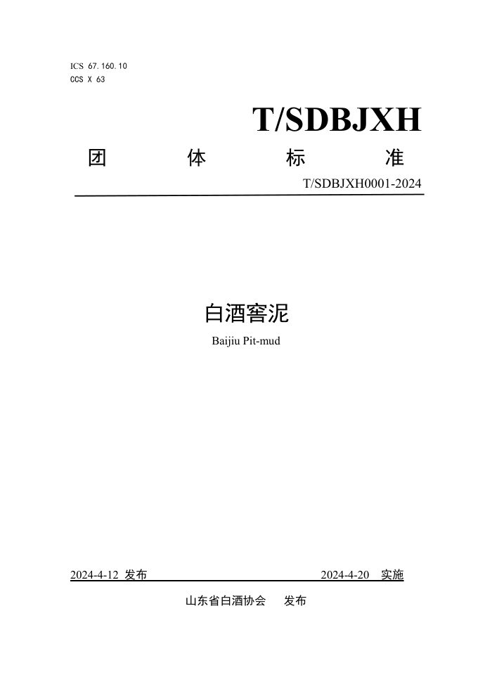 T/SDBJXH 0001-2024 ׾ƽ