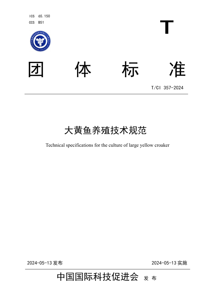 T/CI 357-2024 ֳ淶