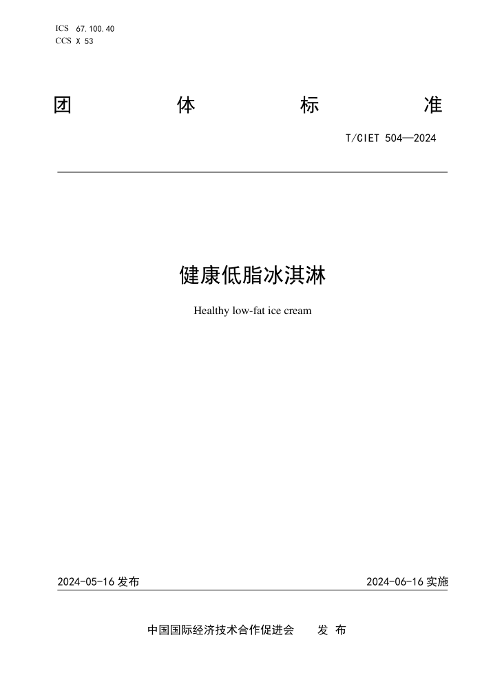T/CIET 504-2024 ֬