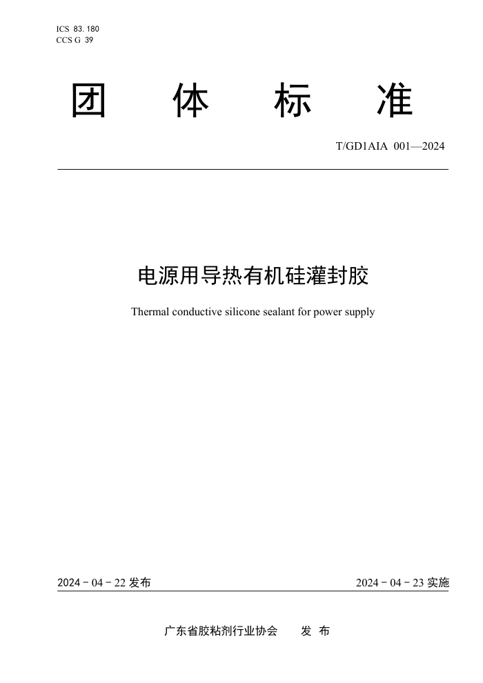 T/GD1AIA 001-2024 Դõл⽺