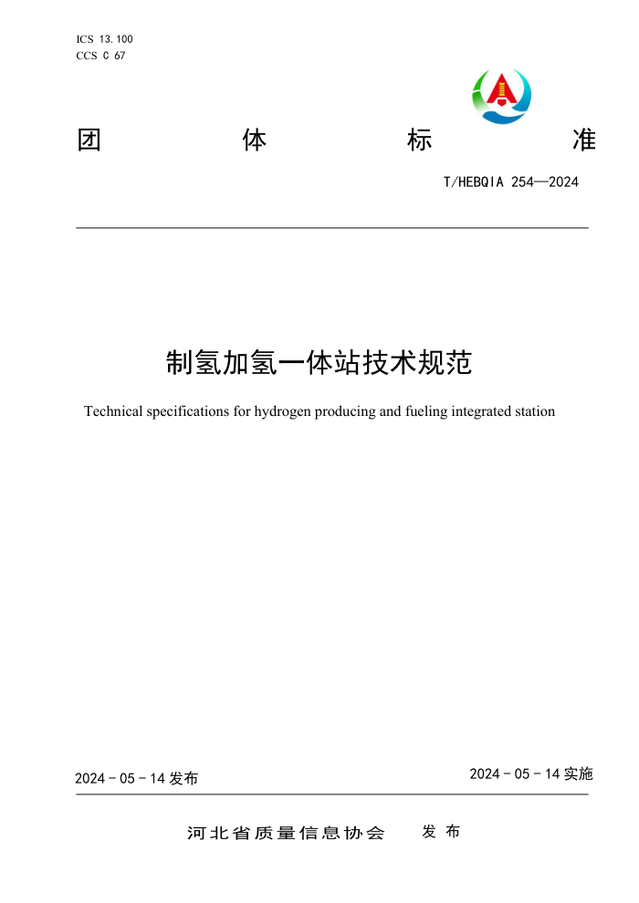 T/HEBQIA 254-2024 һվ淶