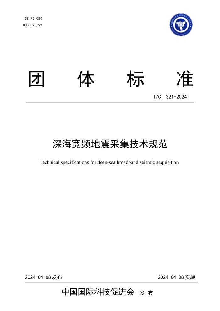 T/CI 321-2024 Ƶɼ淶