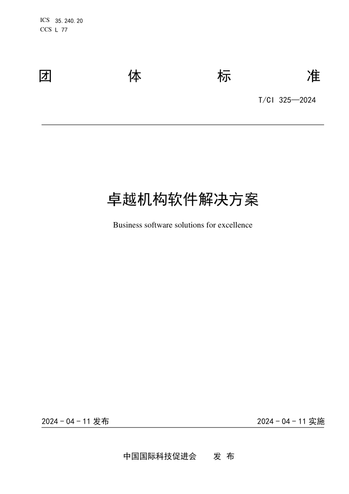 T/CI 325-2024 ׿Խ