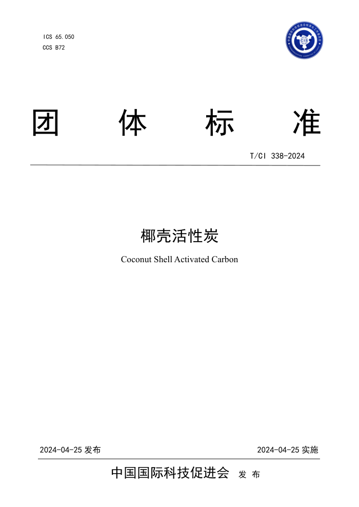 T/CI 338-2024 Ҭǻ̿