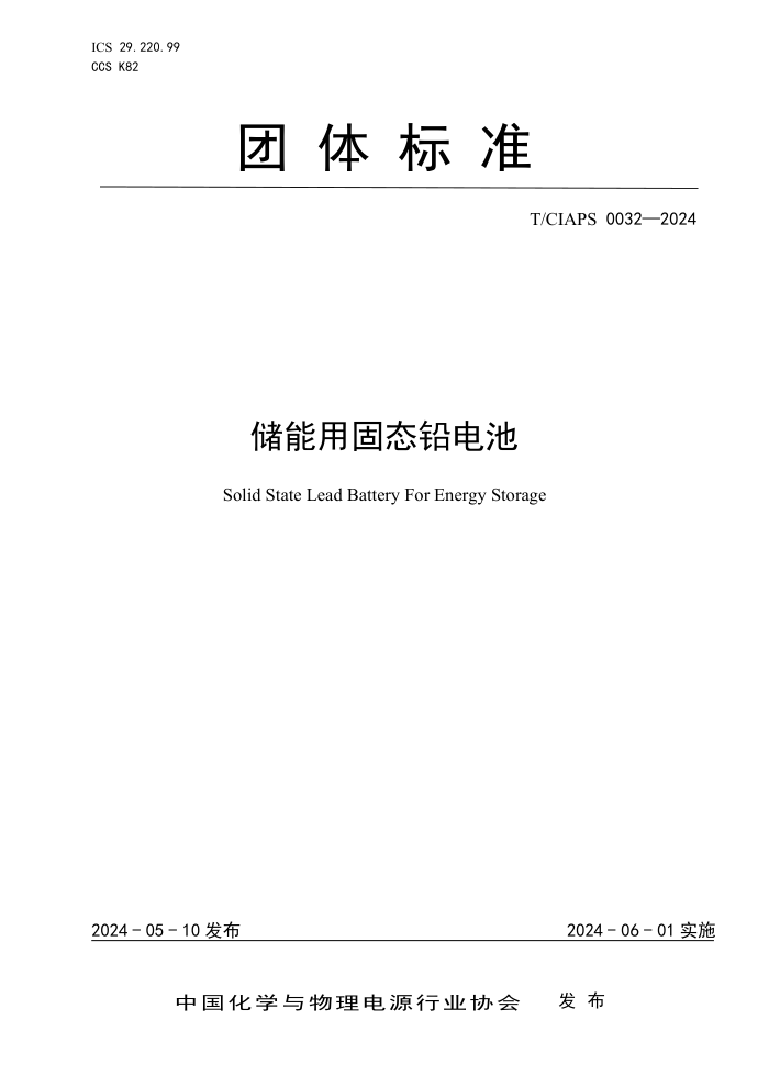 T/CIAPS 0032-2024 ù̬Ǧ
