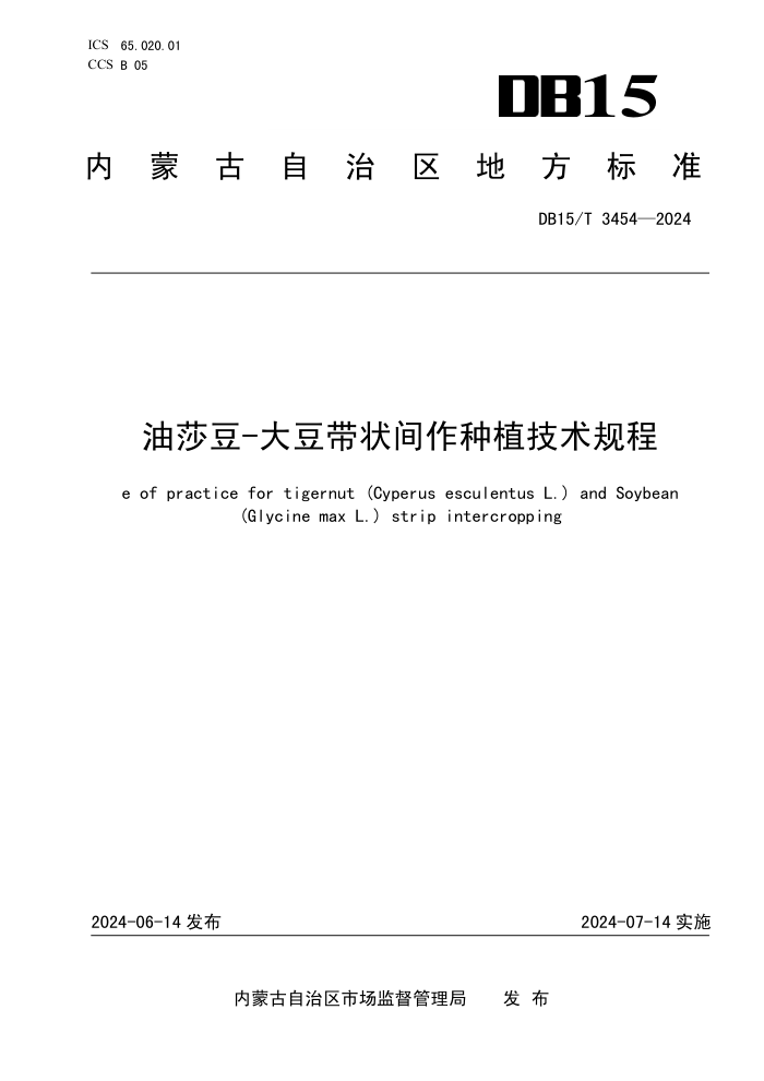 DB15/T 3454-2024 ɯ-󶹴״ֲ