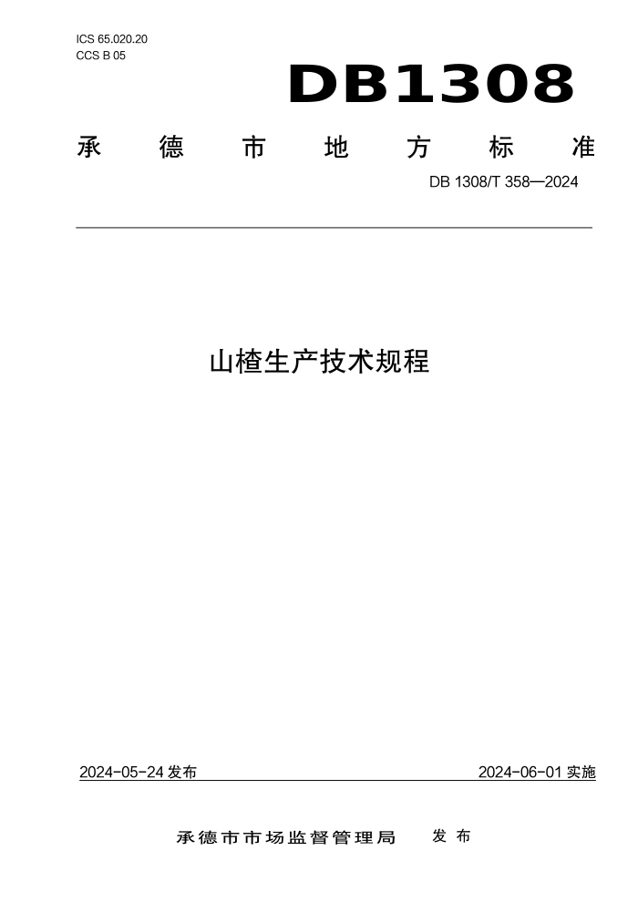 DB1308/T 358-2024 ɽ