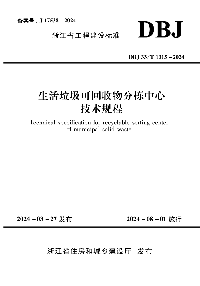 DBJ33/T 1315-2024 ɻּļ