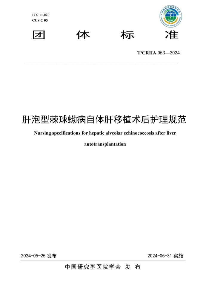 T/CRHA 053-2024 ͼʲֲ淶