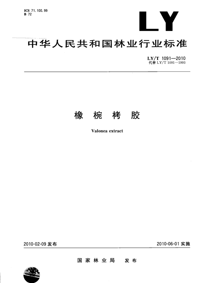 LY/T 1091-2010 ེ