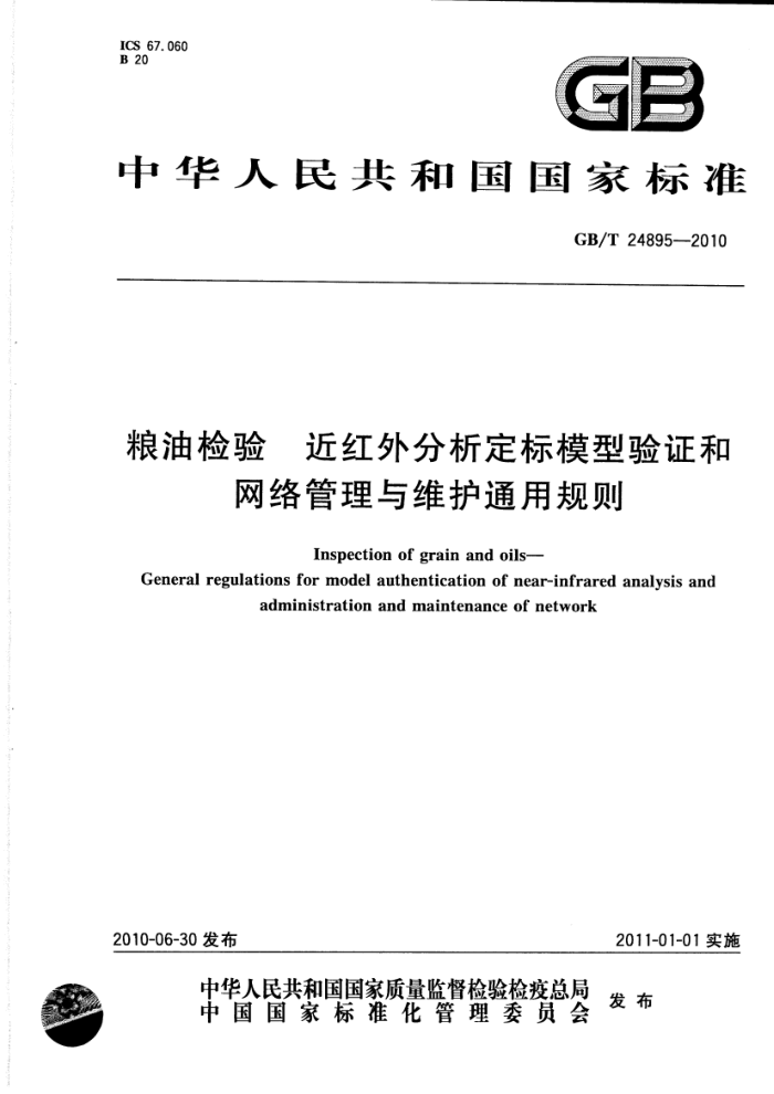 GB/T 24895-2010 ͼ ģ֤άͨù