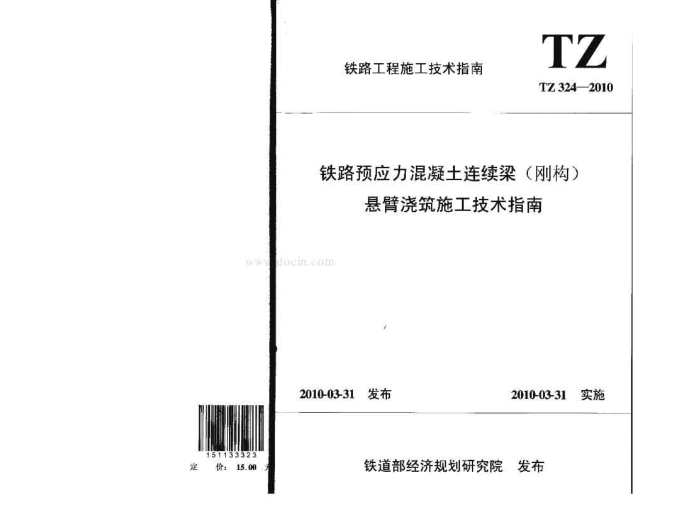 TZ 324-2010 ·ԤӦ(չ)۽ʩָ