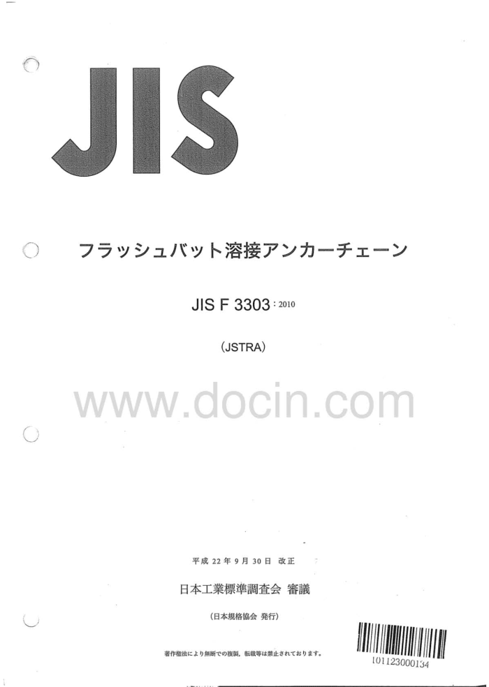 JIS F3303-2010 뺣ϼ.Ժê