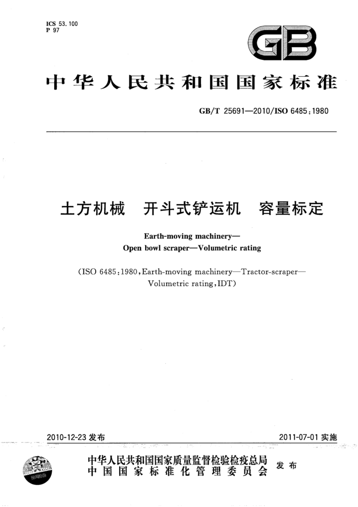 GB/T 25691-2010 土方机械 开斗式铲运机 容量标定