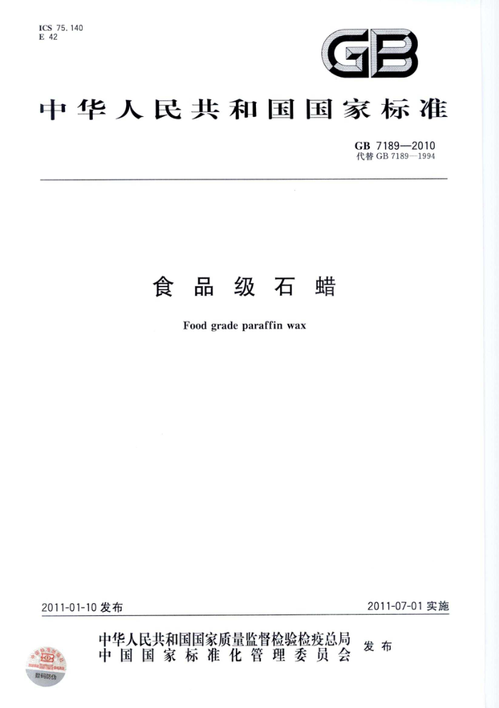 GB 7189-2010 ʳƷʯ