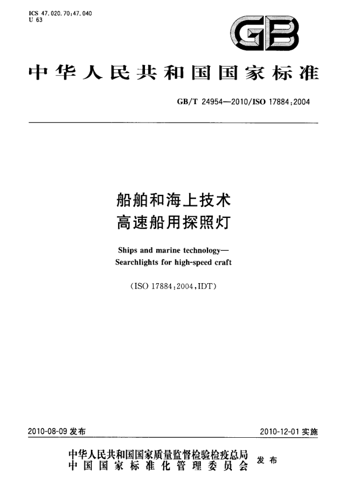 GB/T 24954-2010 ͺϼ ٴ̽յ