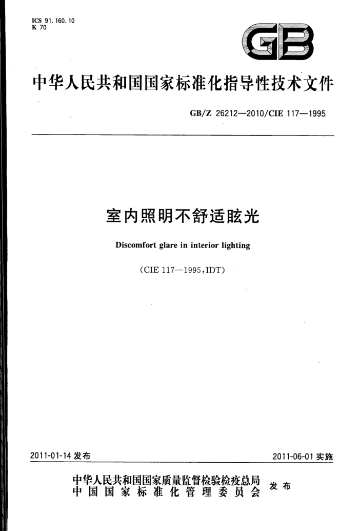 GB/Z 26212-2010 ѣ